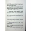 Книга Насувається темрява - Беа Фіцджеральд КСД (9786171515451) - Image 8