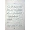 Книга Насувається темрява - Беа Фіцджеральд КСД (9786171515451) - Image 10