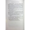 Книга Насувається темрява - Беа Фіцджеральд КСД (9786171515451) - Image 11