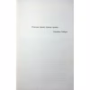 Книга Побачення за передбаченням - Ребекка Сірл КСД (9786171514508) - Image 3