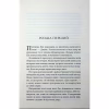 Книга Побачення за передбаченням - Ребекка Сірл КСД (9786171514508) - Image 4