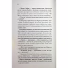Книга Побачення за передбаченням - Ребекка Сірл КСД (9786171514508) - Image 5