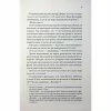 Книга Побачення за передбаченням - Ребекка Сірл КСД (9786171514508) - Image 6