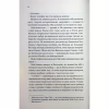 Книга Побачення за передбаченням - Ребекка Сірл КСД (9786171514508) - Image 7