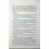 Книга Побачення за передбаченням - Ребекка Сірл КСД (9786171514508) - Image 8