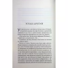 Книга Побачення за передбаченням - Ребекка Сірл КСД (9786171514508) - Image 9