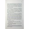 Книга Побачення за передбаченням - Ребекка Сірл КСД (9786171514508) - Image 10