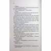 Книга Побачення за передбаченням - Ребекка Сірл КСД (9786171514508) - Image 11