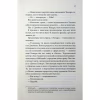 Книга Побачення за передбаченням - Ребекка Сірл КСД (9786171514508) - Image 12
