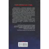 Книга Погана кров - Сара Горнслі КСД (9786171516557) - Image 2