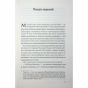 Книга Погана кров - Сара Горнслі КСД (9786171516557) - Image 4
