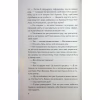 Книга Погана кров - Сара Горнслі КСД (9786171516557) - Image 5