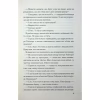 Книга Погана кров - Сара Горнслі КСД (9786171516557) - Image 6