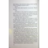 Книга Погана кров - Сара Горнслі КСД (9786171516557) - Image 7