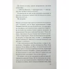 Книга Погана кров - Сара Горнслі КСД (9786171516557) - Image 8