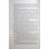 Книга Погана кров - Сара Горнслі КСД (9786171516557) - Image 9