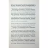 Книга Погана кров - Сара Горнслі КСД (9786171516557) - Image 10