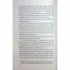 Книга Погана кров - Сара Горнслі КСД (9786171516557) - Image 11