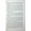 Книга Погана кров - Сара Горнслі КСД (9786171516557) - Image 12