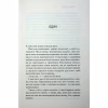 Книга Святий. Книга 3 - Сьєрра Сімоне КСД (9786171514454) - Image 10