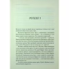 Книга Спадкоємиця Джасада. Книга 1 - Сара Гашем КСД (9786171516311) - Image 4