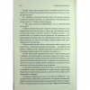 Книга Спадкоємиця Джасада. Книга 1 - Сара Гашем КСД (9786171516311) - Image 5