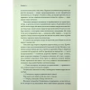 Книга Спадкоємиця Джасада. Книга 1 - Сара Гашем КСД (9786171516311) - Image 6