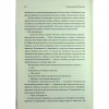 Книга Спадкоємиця Джасада. Книга 1 - Сара Гашем КСД (9786171516311) - Image 7