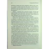 Книга Спадкоємиця Джасада. Книга 1 - Сара Гашем КСД (9786171516311) - Image 9