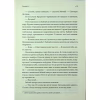 Книга Спадкоємиця Джасада. Книга 1 - Сара Гашем КСД (9786171516311) - Image 10
