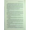 Книга Спадкоємиця Джасада. Книга 1 - Сара Гашем КСД (9786171516311) - Image 11