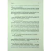 Книга Спадкоємиця Джасада. Книга 1 - Сара Гашем КСД (9786171516311) - Image 12
