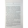 Книга Таємний сховок - Яель ван дер Вуден КСД (9786171516755) - Image 4