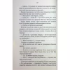 Книга Таємний сховок - Яель ван дер Вуден КСД (9786171516755) - Image 7