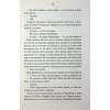 Книга Таємний сховок - Яель ван дер Вуден КСД (9786171516755) - Image 10