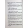 Книга Таємний сховок - Яель ван дер Вуден КСД (9786171516755) - Image 11