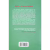 Книга Тікай, червона - Ноель В. Ілі КСД (9786171516403) - Image 2