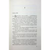 Книга Тікай, червона - Ноель В. Ілі КСД (9786171516403) - Image 5