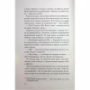 Книга Тікай, червона - Ноель В. Ілі КСД (9786171516403) - Image 6