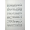 Книга Тікай, червона - Ноель В. Ілі КСД (9786171516403) - Image 7
