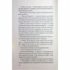 Книга Тікай, червона - Ноель В. Ілі КСД (9786171516403) - Image 8