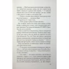 Книга Тікай, червона - Ноель В. Ілі КСД (9786171516403) - Image 9