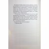 Книга Тікай, червона - Ноель В. Ілі КСД (9786171516403) - Image 10