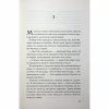 Книга Тікай, червона - Ноель В. Ілі КСД (9786171516403) - Image 11