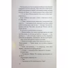 Книга Тікай, червона - Ноель В. Ілі КСД (9786171516403) - Image 12