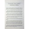 Книга Хороший матеріал - Доллі Олдертон КСД (9786171516342) - Image 4