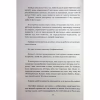 Книга Хороший матеріал - Доллі Олдертон КСД (9786171516342) - Image 5