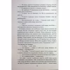 Книга Хороший матеріал - Доллі Олдертон КСД (9786171516342) - Image 9