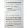 Книга Хороший матеріал - Доллі Олдертон КСД (9786171516342) - Image 12