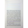 Книга Якщо кров тече + суперобкладинка - Стівен Кінг КСД (9786171516410) - Image 5